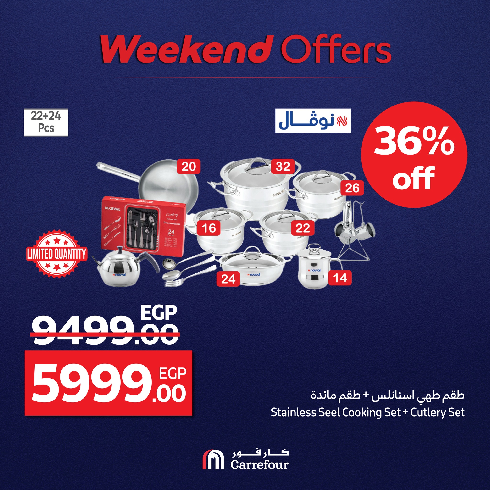 carrefour offers from 1aug to 2aug 2025 عروض كارفور من 1 أغسطس حتى 2 أغسطس 2025 صفحة رقم 108